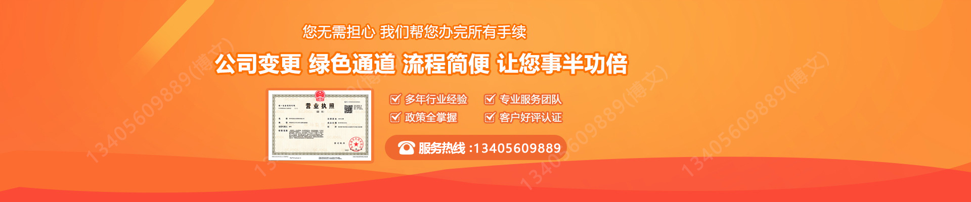 广陵工商变更服务内容
